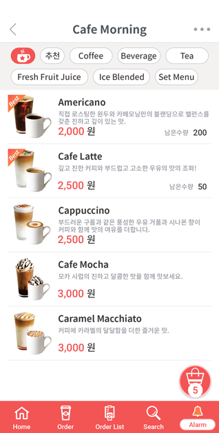 커피콘 앱 메뉴 목록 화면